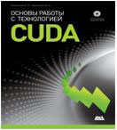 CUDA