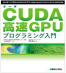 CUDA GPU