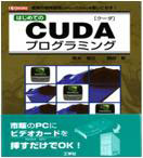 CUDA