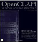OpenCL