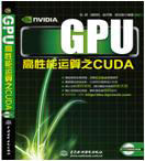 CUDA GPU